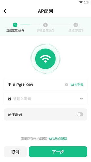 苏泊尔app连接设备怎么设置