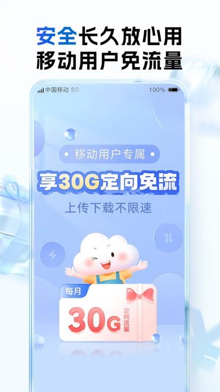 和彩云网盘app手机客户端(改名中国移动云盘)