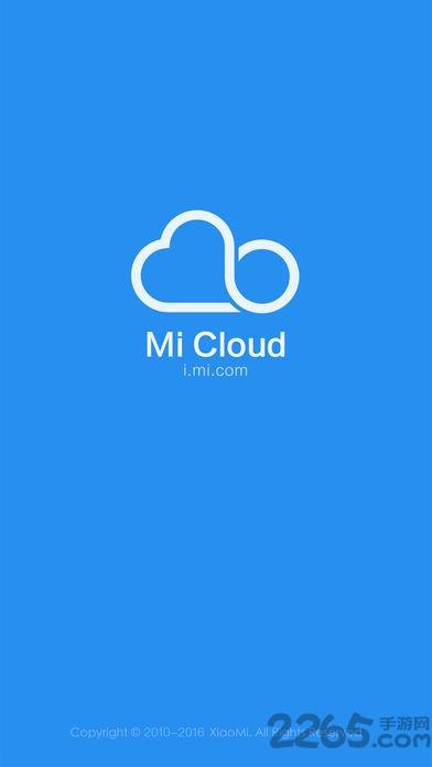 小米云盘客户端(mi drive)
