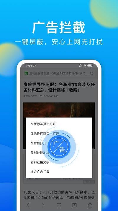 微米浏览器官方版(Ume Browser)