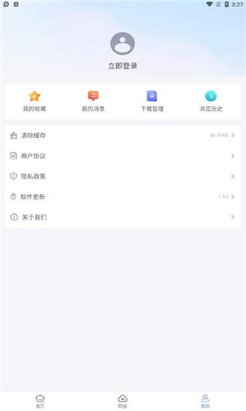 蓝奏浏览器app