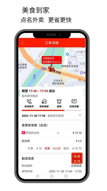 点名生活宝官方版app