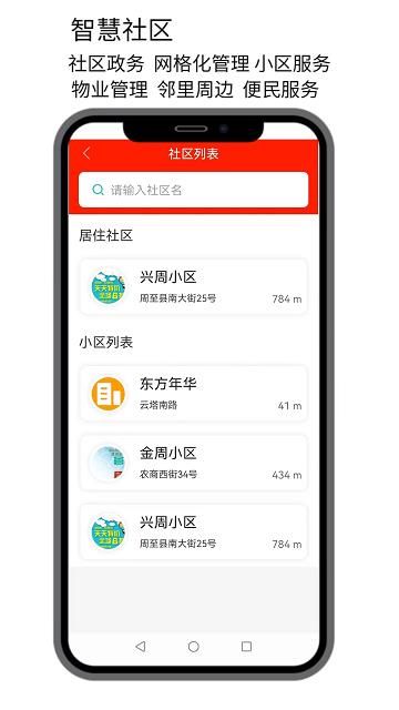 点名生活宝官方版app