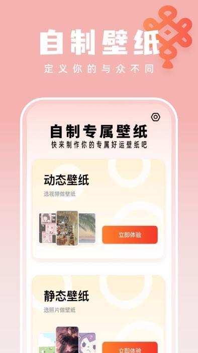 如意壁纸大师app最新版