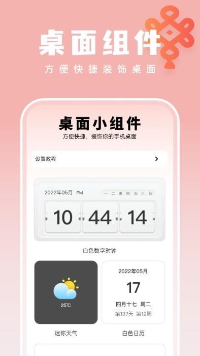 如意壁纸大师app最新版