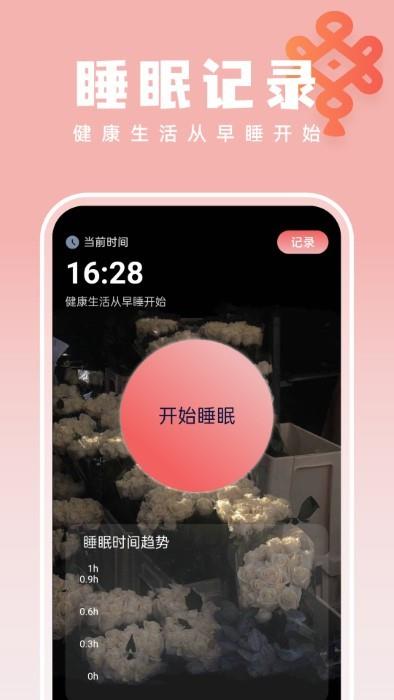 如意壁纸大师app最新版