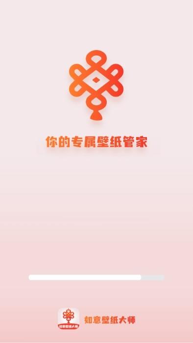 如意壁纸大师app最新版