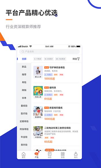 叮咚保app