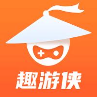 趣游侠app官方版