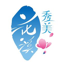 云花溪app(改名爽爽贵阳秀美花溪)