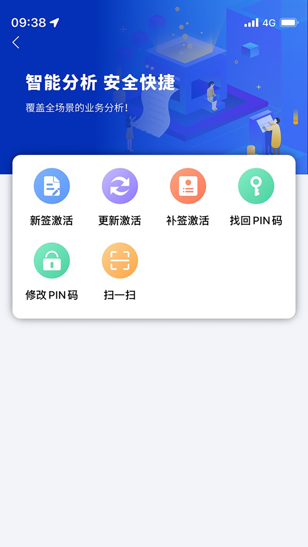 石化招采app