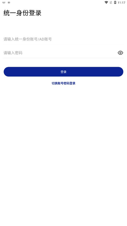 石化招采app