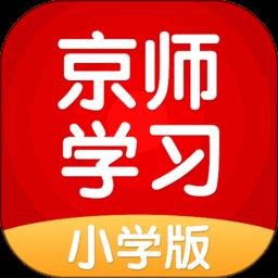 京师英语听说手机端(改名京师学习) v5.0.8.7 安卓免费版