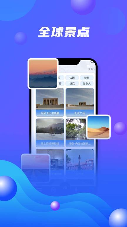 世界旅游地图app(改名北斗卫星地图)