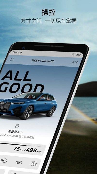 mybmw手机版