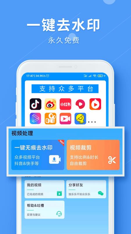 lulu去水印app