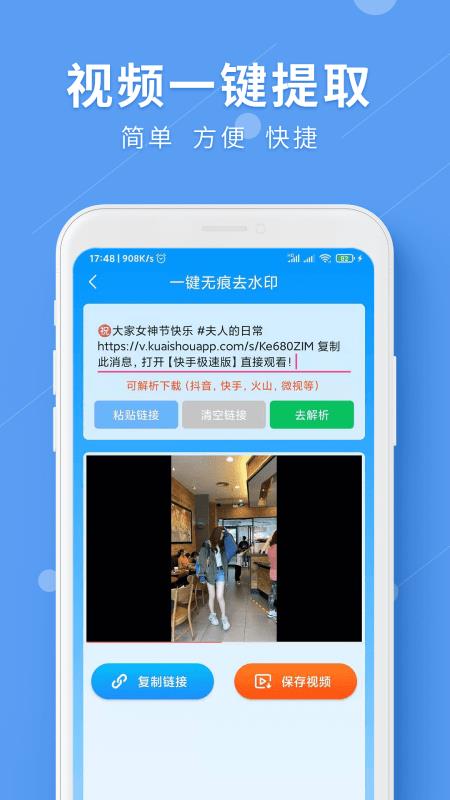 lulu去水印app