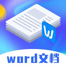 word模板素材 v4.46 安卓版