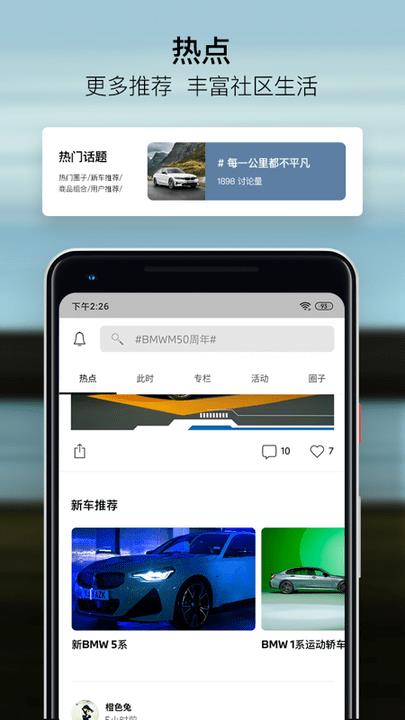 mybmw手机版