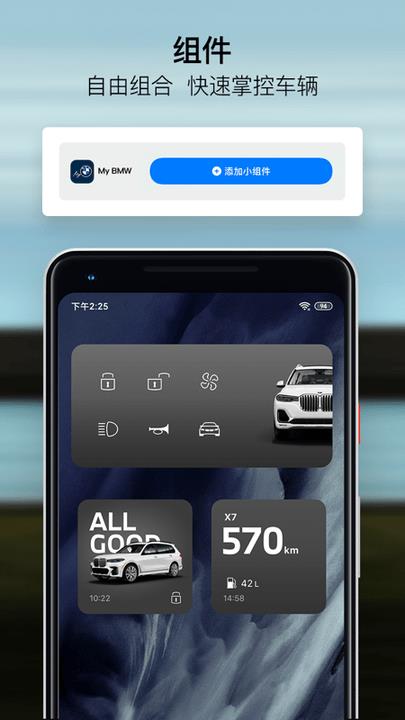 mybmw手机版