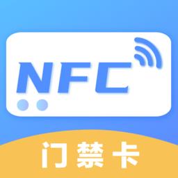 未来家nfc工具手机版