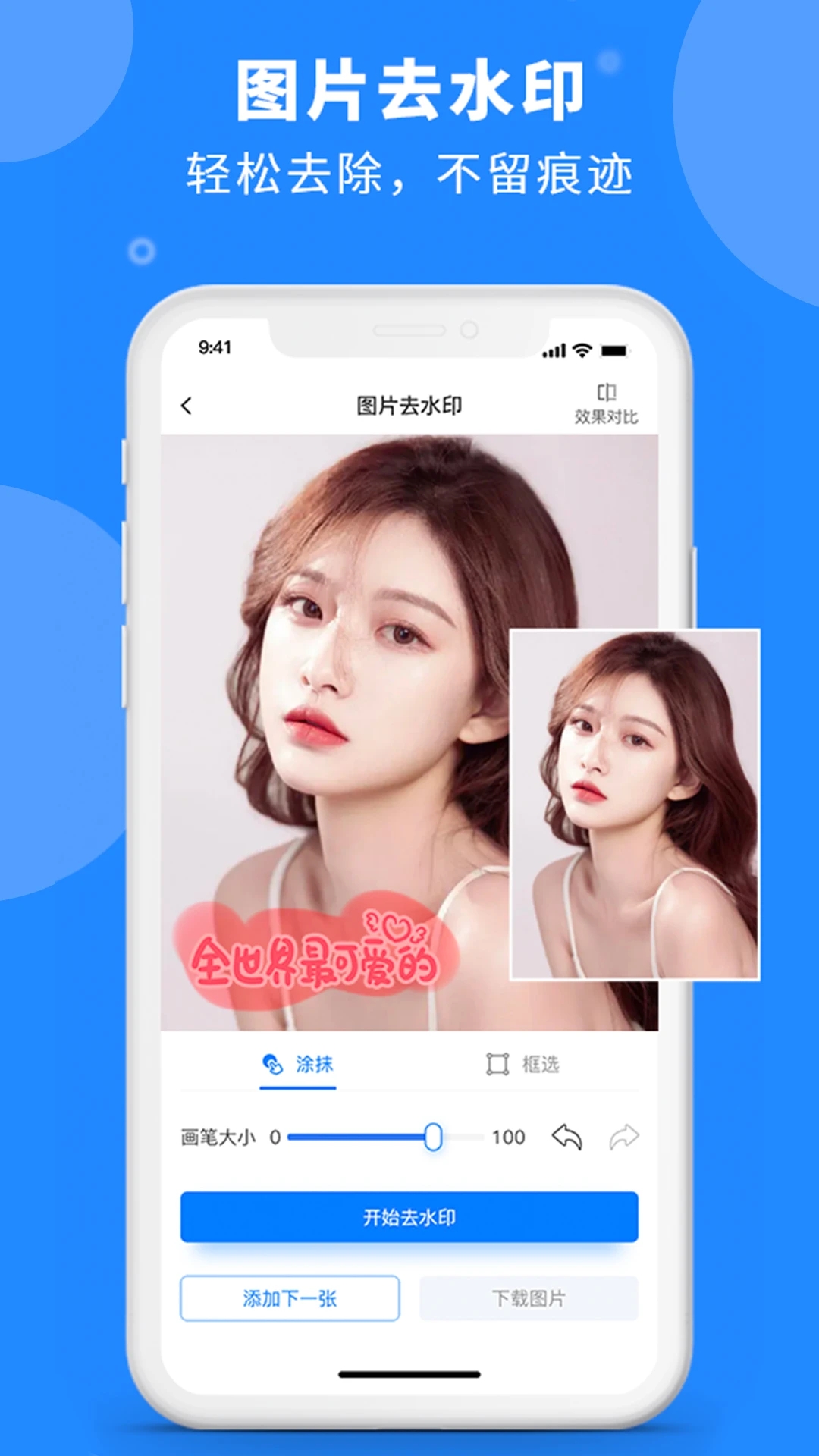 水印云app