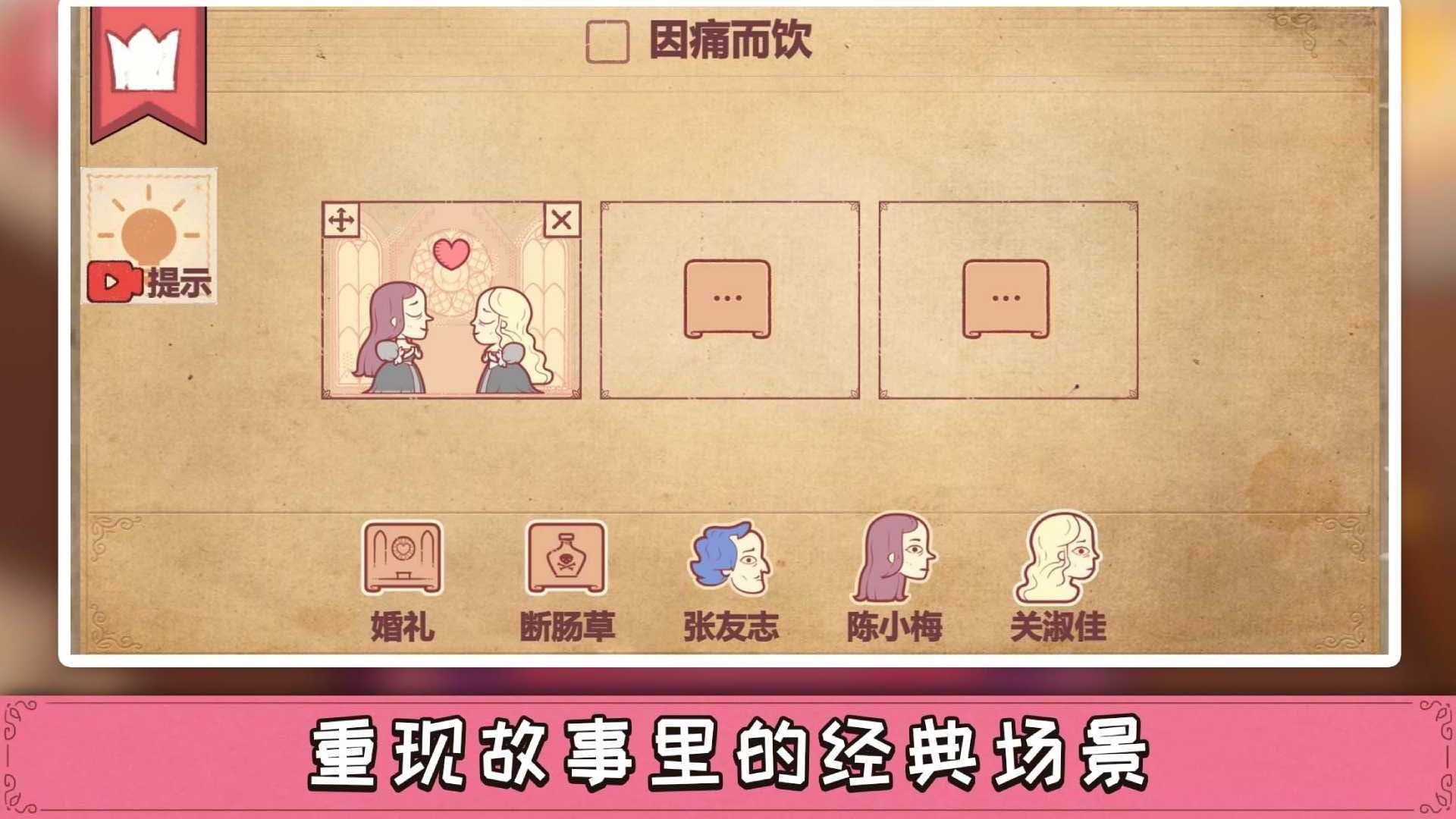 奇葩闯关游戏