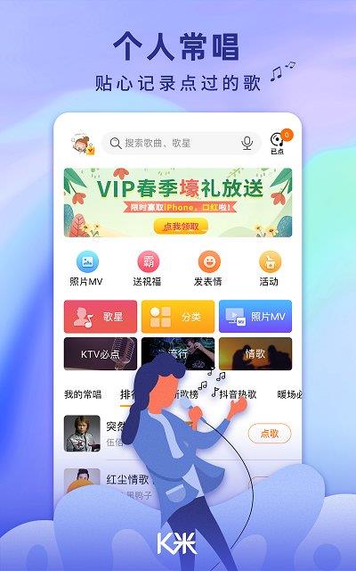 k米手机点歌app