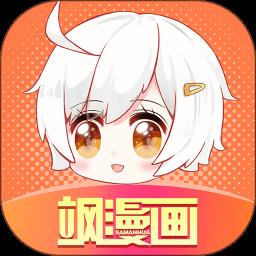 飒漫画app官方版