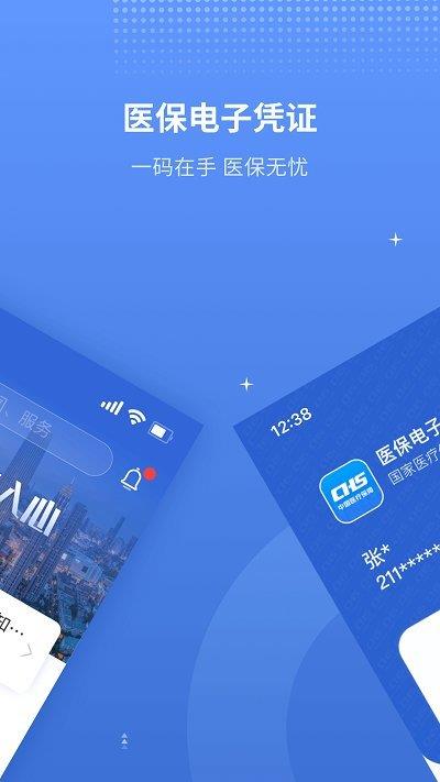 金医宝app最新版本