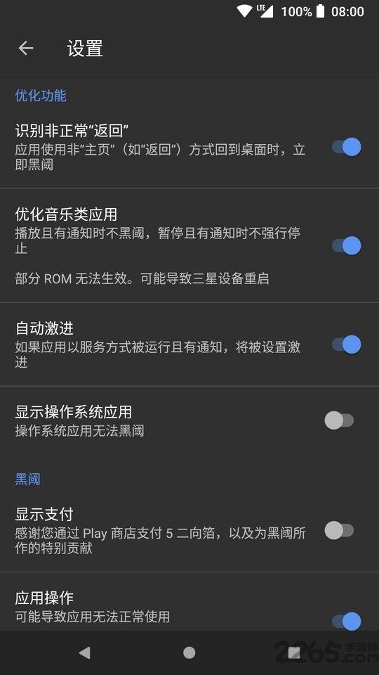 黑阈app正式版