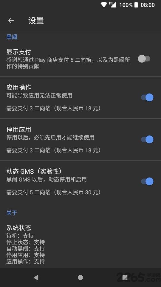 黑阈app正式版