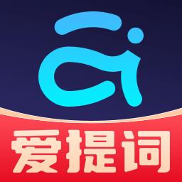 爱题词提词器app(改名爱提词提词器)