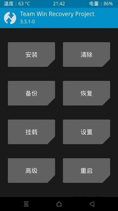 twrp全机型中文版