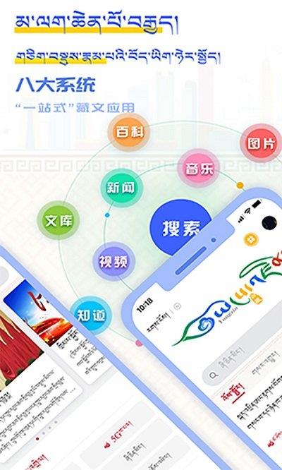 云藏搜索app官方版