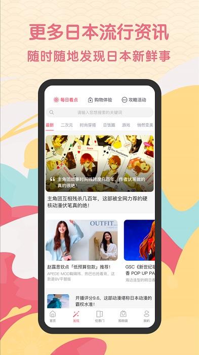 日淘任意门app