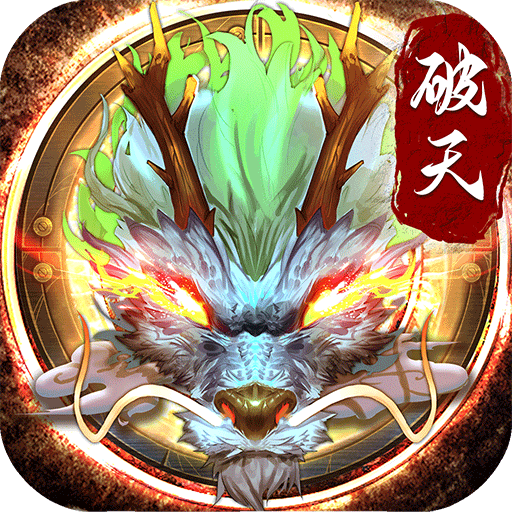 破天一剑手游百度版 v6.65 安卓版