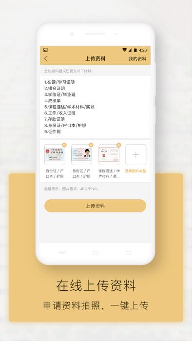 出国全程通app(新通全程通)