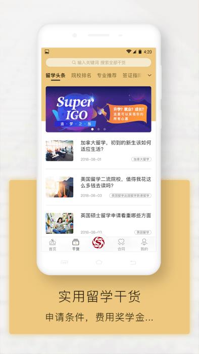 出国全程通app(新通全程通)