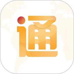 出国全程通app(新通全程通)