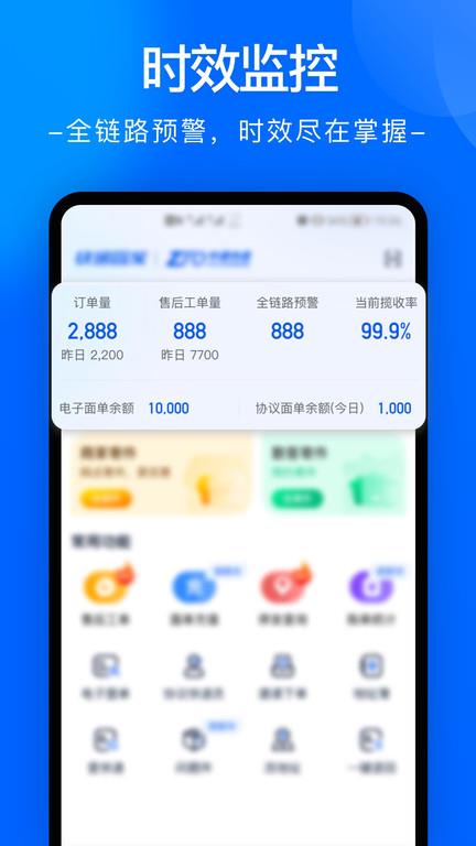 中通快递app最新版