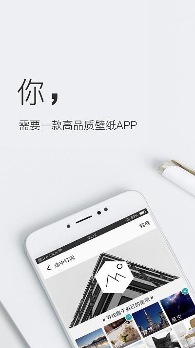 壁纸神器app