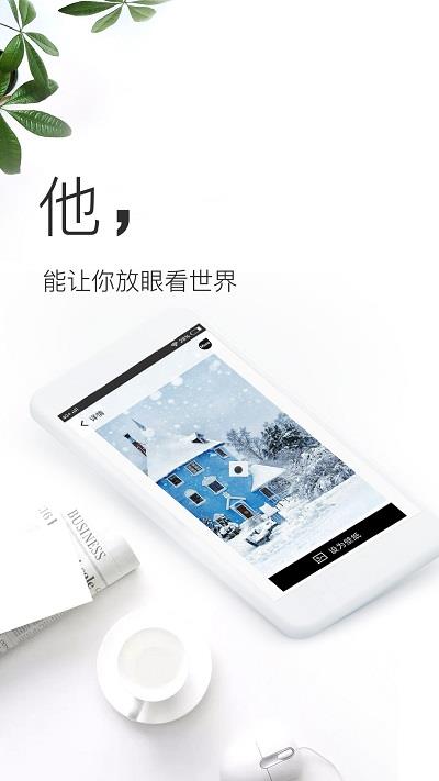 壁纸神器app