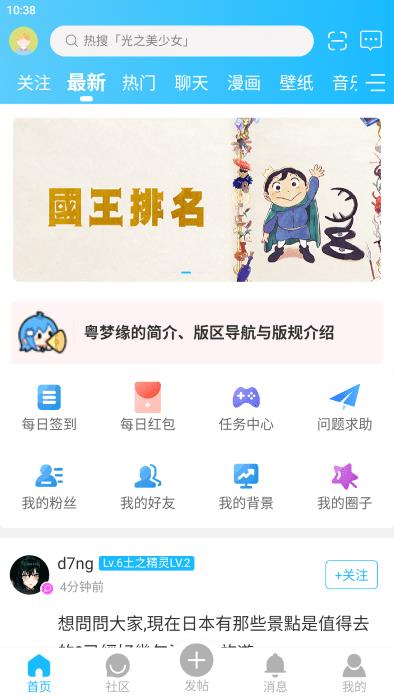 粤梦缘app2023