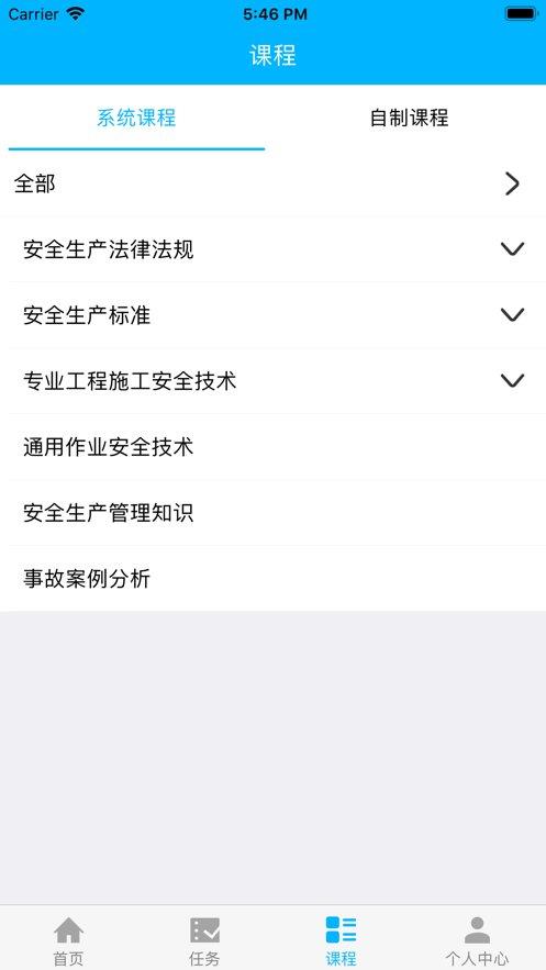 中铁微课堂app