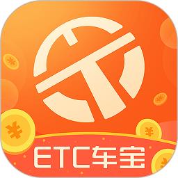 粤通etc车宝软件 v4.7.0 安卓最新版