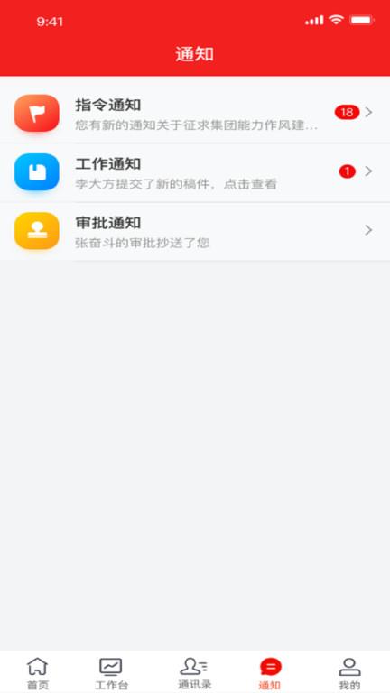 诸葛云app