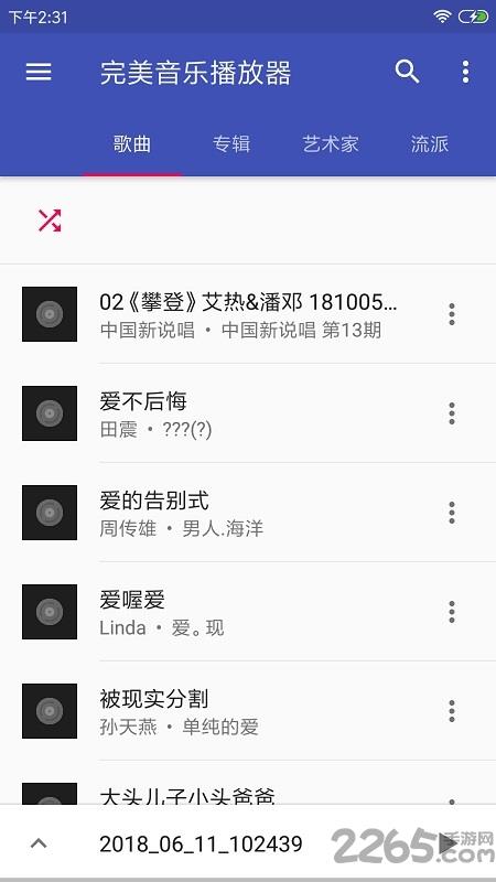完美音乐播放器app最新版(音乐播放器hifi)