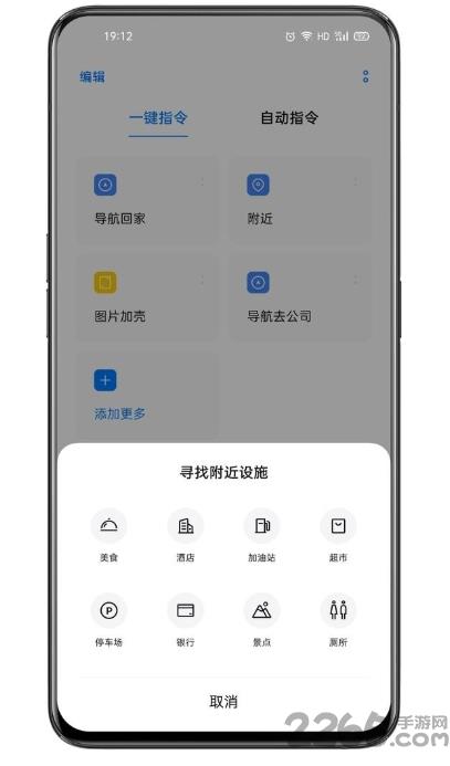 breeno指令app(breeno shortcuts)