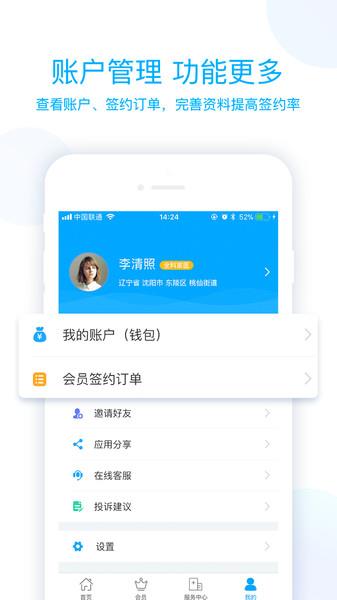 蓝卡医生端app最新版